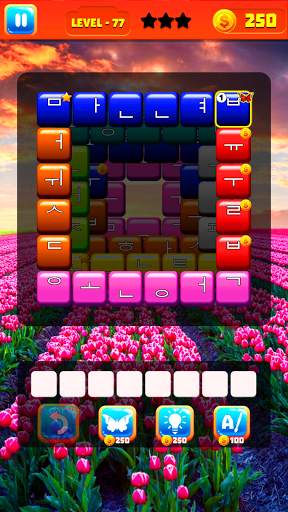 Wordy:日本語ワードパズルゲーム screenshot 18