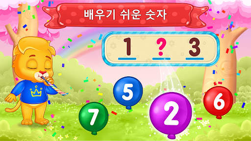 숫자게임: 아이들을 위한 숫자 세기 게임 screenshot 4