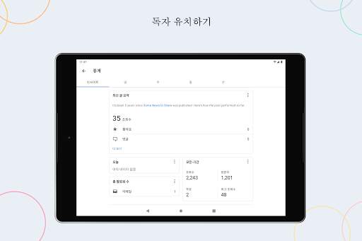 워드프레스 – 웹사이트 및 블로그 생성기 screenshot 10