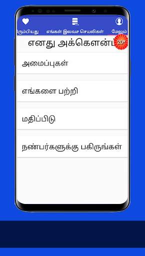 Best Tamil Movie Hit Songs, Video Songs, HD Songs screenshot 8