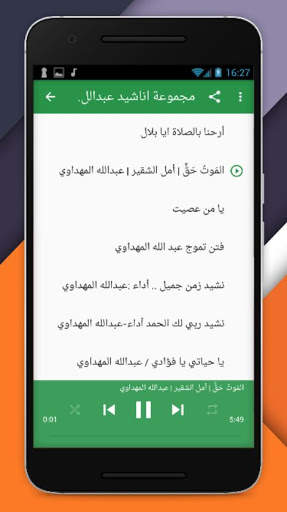 Best colllection of Abdullah Al Mahdawi 2 تصوير الشاشة