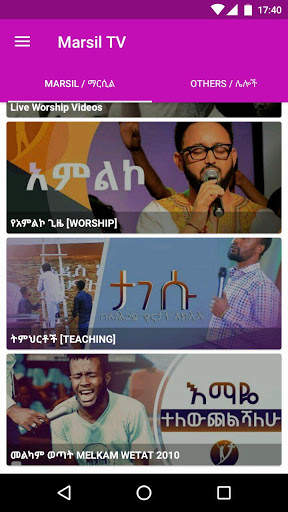 Marsil TV Ethiopia, ቀጥታ ስርጭት screenshot 7