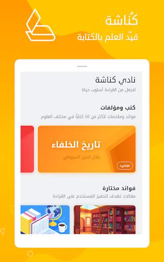 كناشة скриншот 6