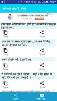 Whatsapp Status 2018 screenshot 3