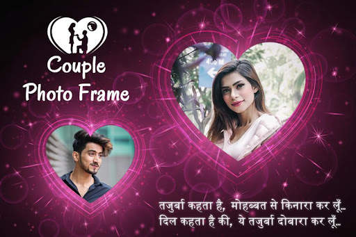 Couple Photo Frames screenshot 3