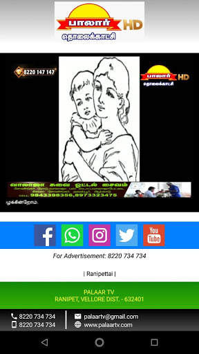 PALAAR TV screenshot 1