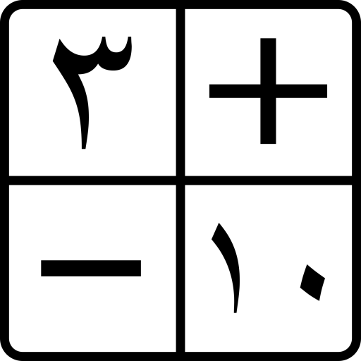 Arabic Calculator icon