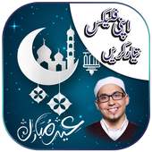 Eid ul Fitr Flex and banner  Maker 1.0