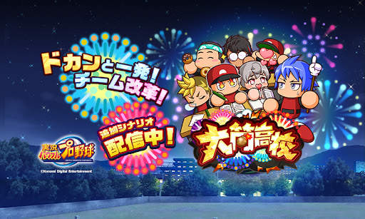 実況パワフルプロ野球 screenshot 1
