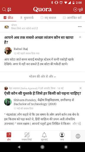 Quora स्क्रीनशॉट 1