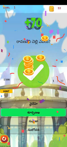 Purana Gnanam (Quiz) screenshot 1