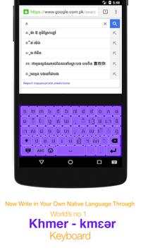 Khmer Keyboard screenshot 2