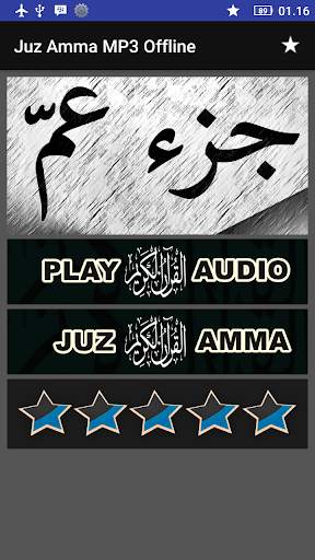Juz Amma MP3 Offline screenshot 2