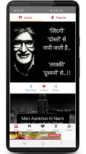 Hindi Motivational Shayari screenshot 6