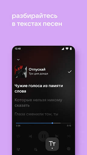 VK Music: playlists & podcasts screenshot 6