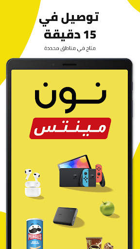 نون للتسوق 13 تصوير الشاشة