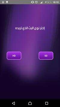 BieN Sport بين سبورت 2 تصوير الشاشة