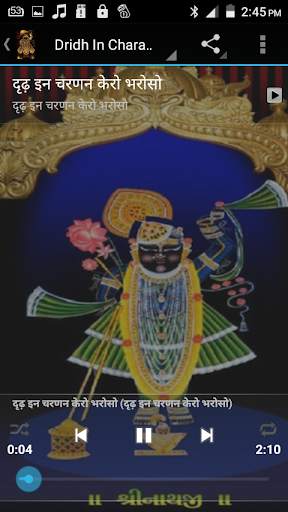 Shrinathji Aarti Bhajan Audio screenshot 6