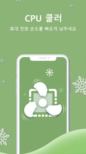 Clean Booster screenshot 4