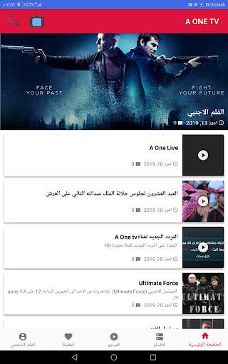 A ONE TV screenshot 1