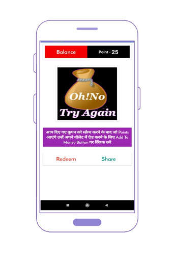 Scrach and Earn स्क्रीनशॉट 4