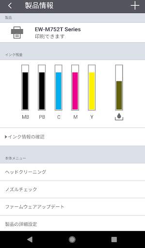 Epson Smart Panel screenshot 4