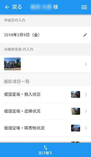 REPORT KING screenshot 2