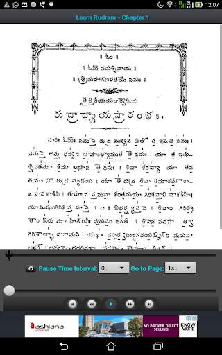 Learn Sri Rudram 8 تصوير الشاشة