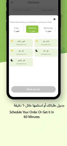 Panda - بنده screenshot 5