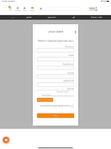 Jumla Mobile Store screenshot 12