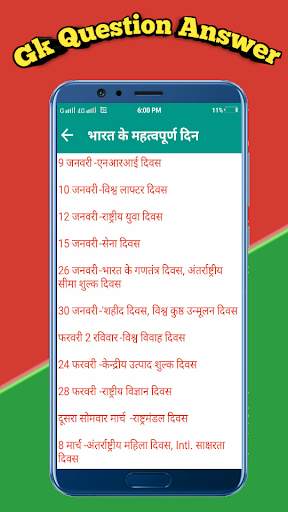 GK Question and Answer in Hindi-General Knowledge screenshot 7