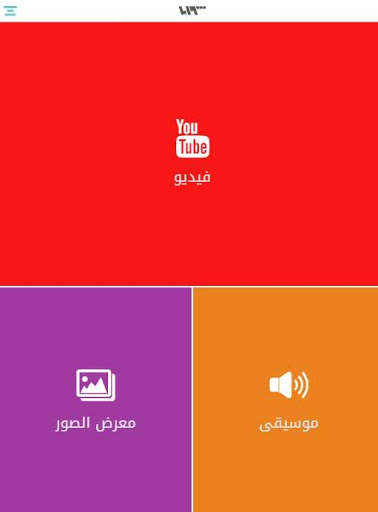 تلفزيون سوريا - Syria TV screenshot 7