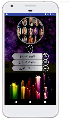 arab music أغاني عربية متنوعة screenshot 3