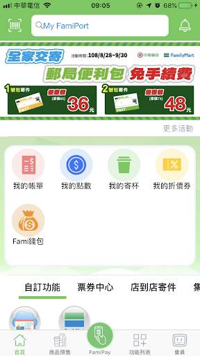 My FamiPort screenshot 1
