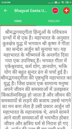 Bhagvat Geeta Updesh Full screenshot 5