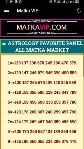 Matka VIP screenshot 1