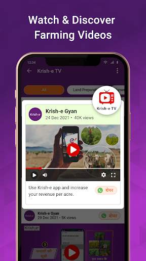 Krish-e : Kheti Ke Liye App screenshot 6