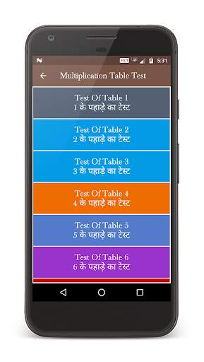 Multiplication Table (पहाड़ा) & Counting (गिनती) скриншот 6