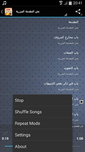 Anasheed Saad Al Ghamidi screenshot 5