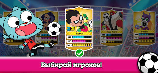 Кубок мультов 2021 — футбол от Cartoon Network скриншот 2