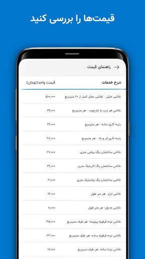 استادکار سفارش آنلاین خدمات | Ostadkar screenshot 3