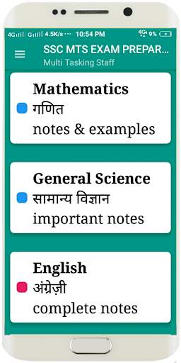 SSC MTS EXAM PREPARATION 2020 IN HINDI: DRDO MTS screenshot 4