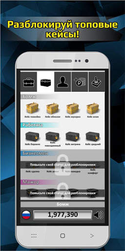 Case Simulator of Real Things screenshot 4