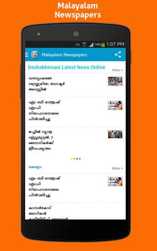 Malayalam Newspapers screenshot 3