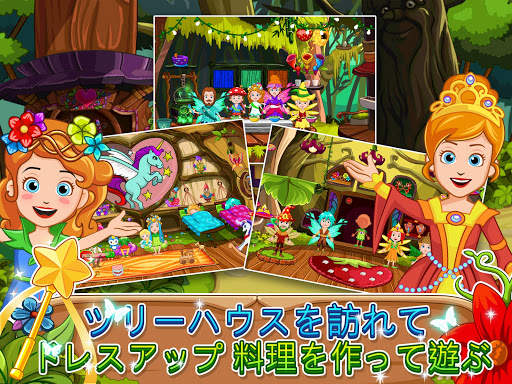 My Little Princess：妖精の森 screenshot 8