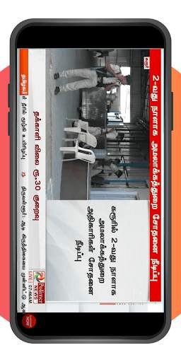 Tamil News Live Tv App screenshot 6