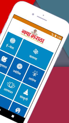 Nava Maratha screenshot 2