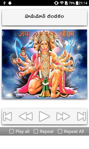 Hanuman Songs Telugu screenshot 6