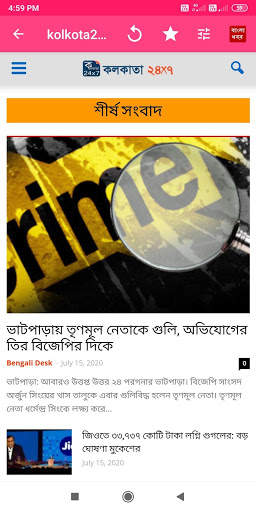 Bengali News  বাংলা নিউজ screenshot 3