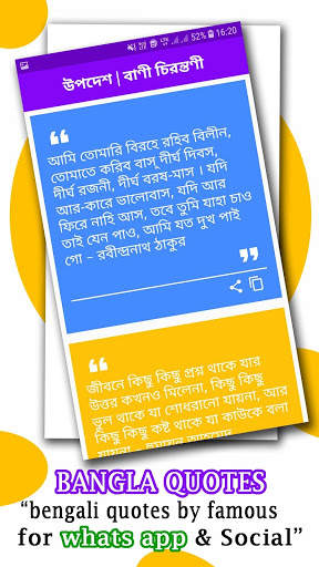 Bangla Kobita - Golpo App | বাংলা কবিতা-গল্প screenshot 6